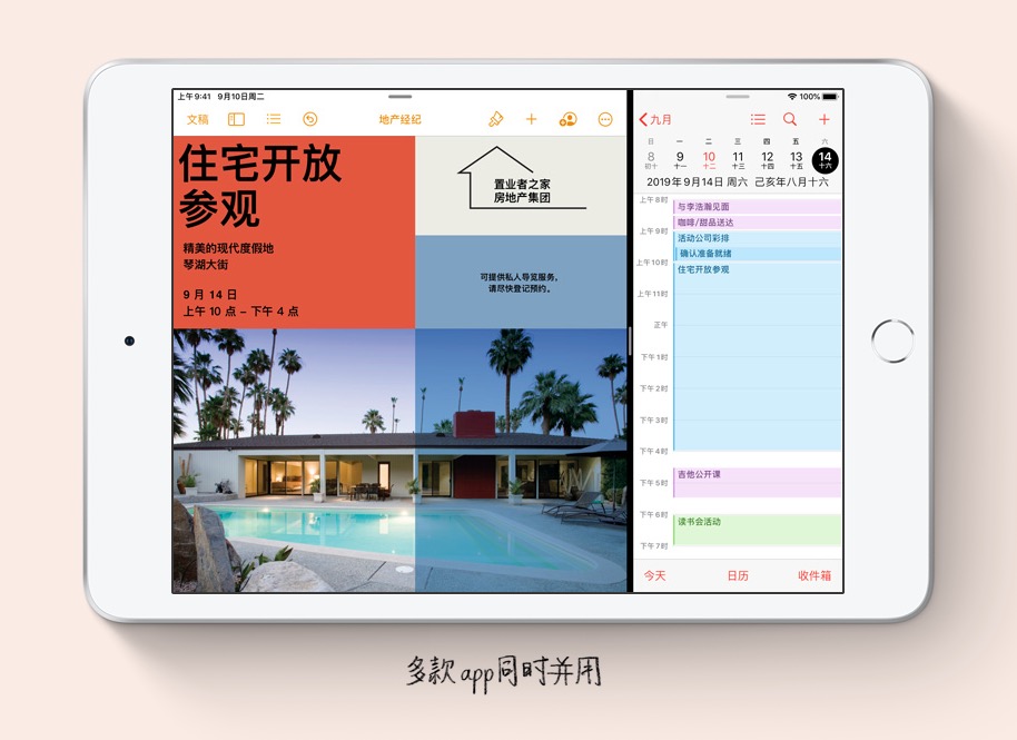 等等党福利 新款iPad mini屏幕将升级到8.4英寸