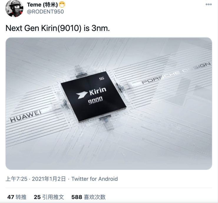 华为麒麟9010曝光 3nm工艺