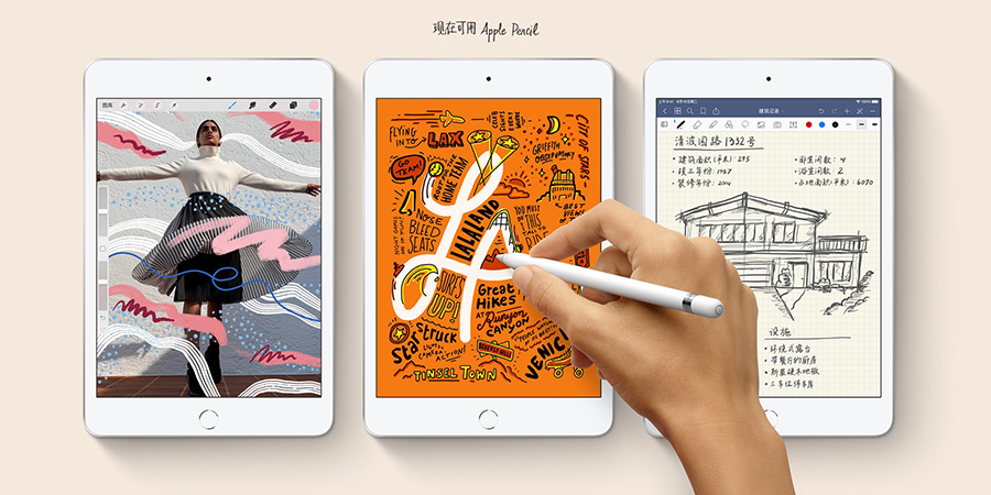 等等党福利 新款iPad mini屏幕将升级到8.4英寸