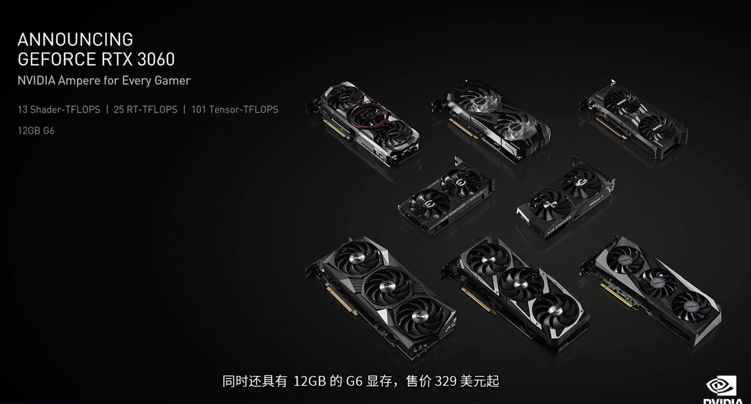 RTX 3060发布 10倍于GTX1060光追性能 2499起