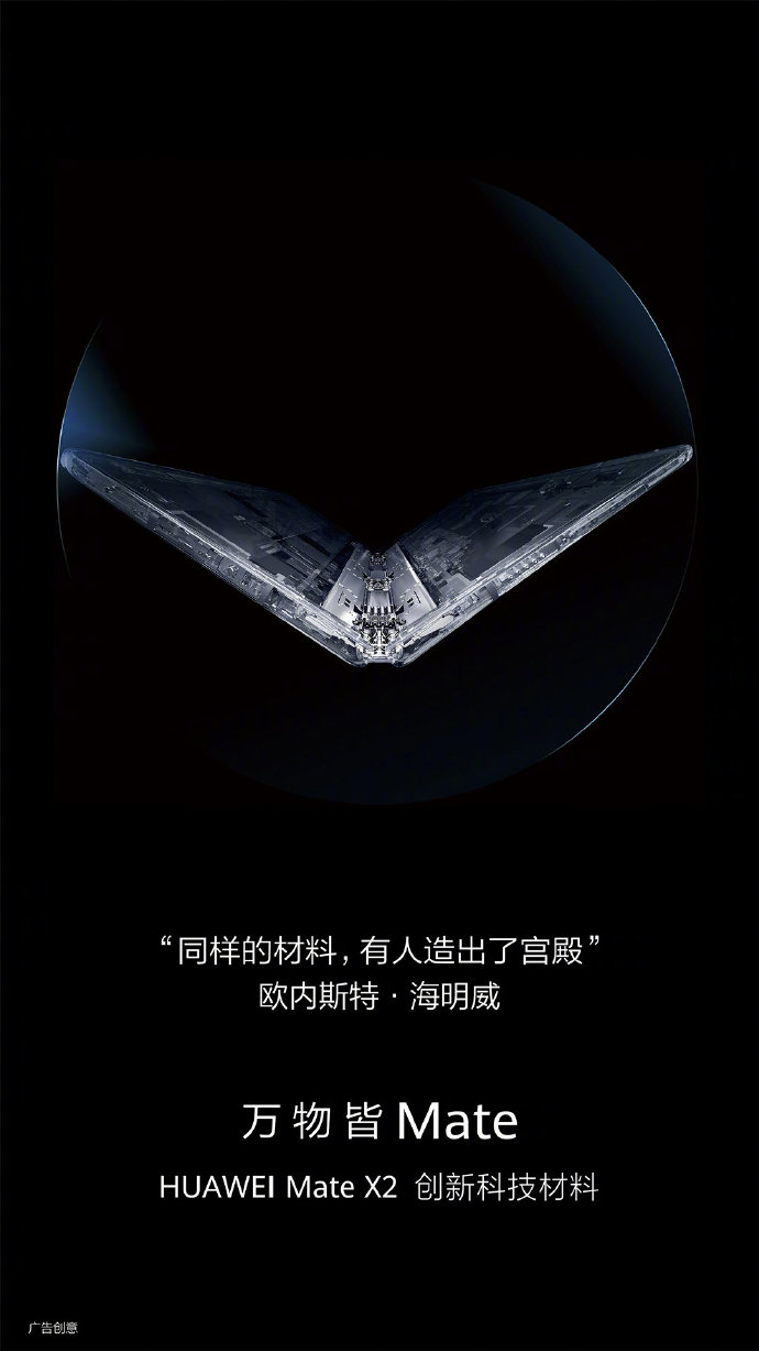  华为Mate X2铰链结构曝光 复杂到令人发指