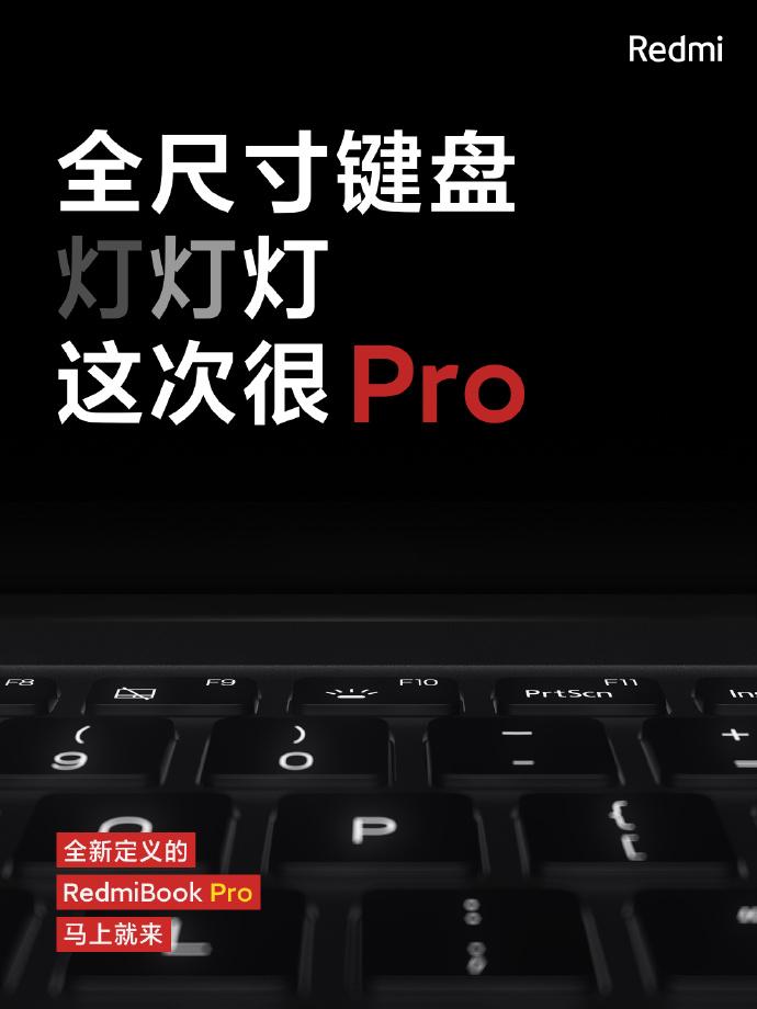 叫板行业老大哥 RedmiBook Pro来了