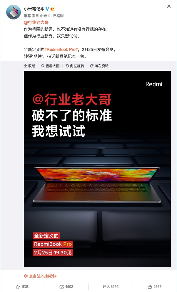 叫板行业老大哥 RedmiBook Pro来了