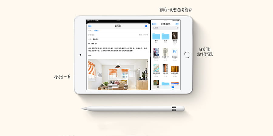 iPad mini 6下半年发布 A14配全面屏