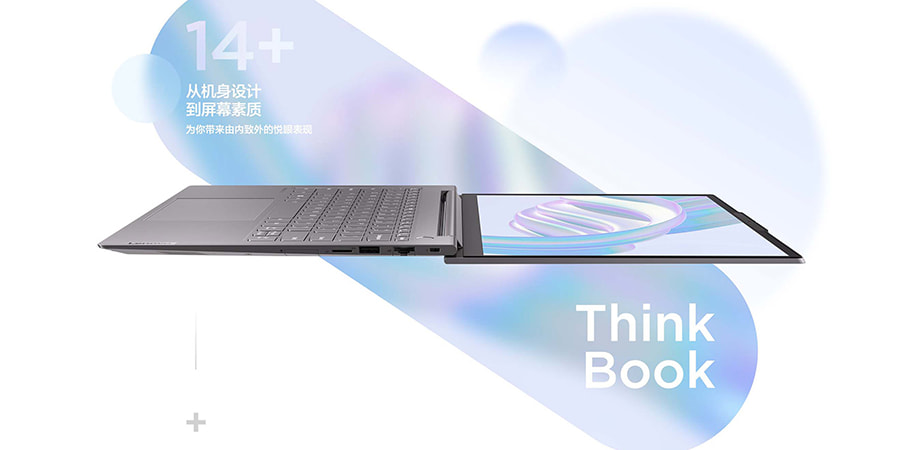 联想推出ThinkBook 14+ 12代酷睿 2.8K屏 快充全都有