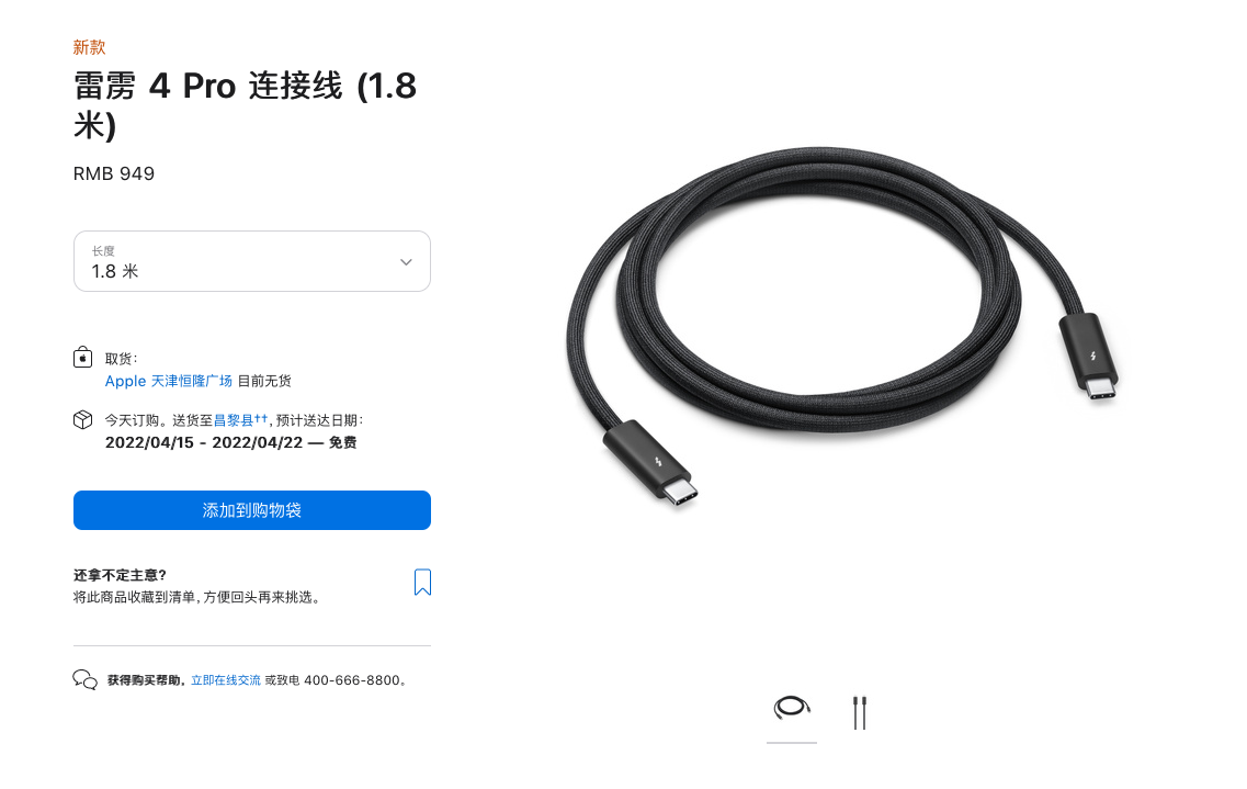 苹果终于实在了一次 雷蛇发布新款雷电4数据线售价899元
