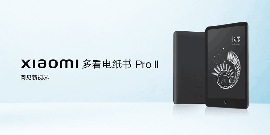 小米多看电纸书Pro 2发布 7.8英寸大屏6周续航仅250g