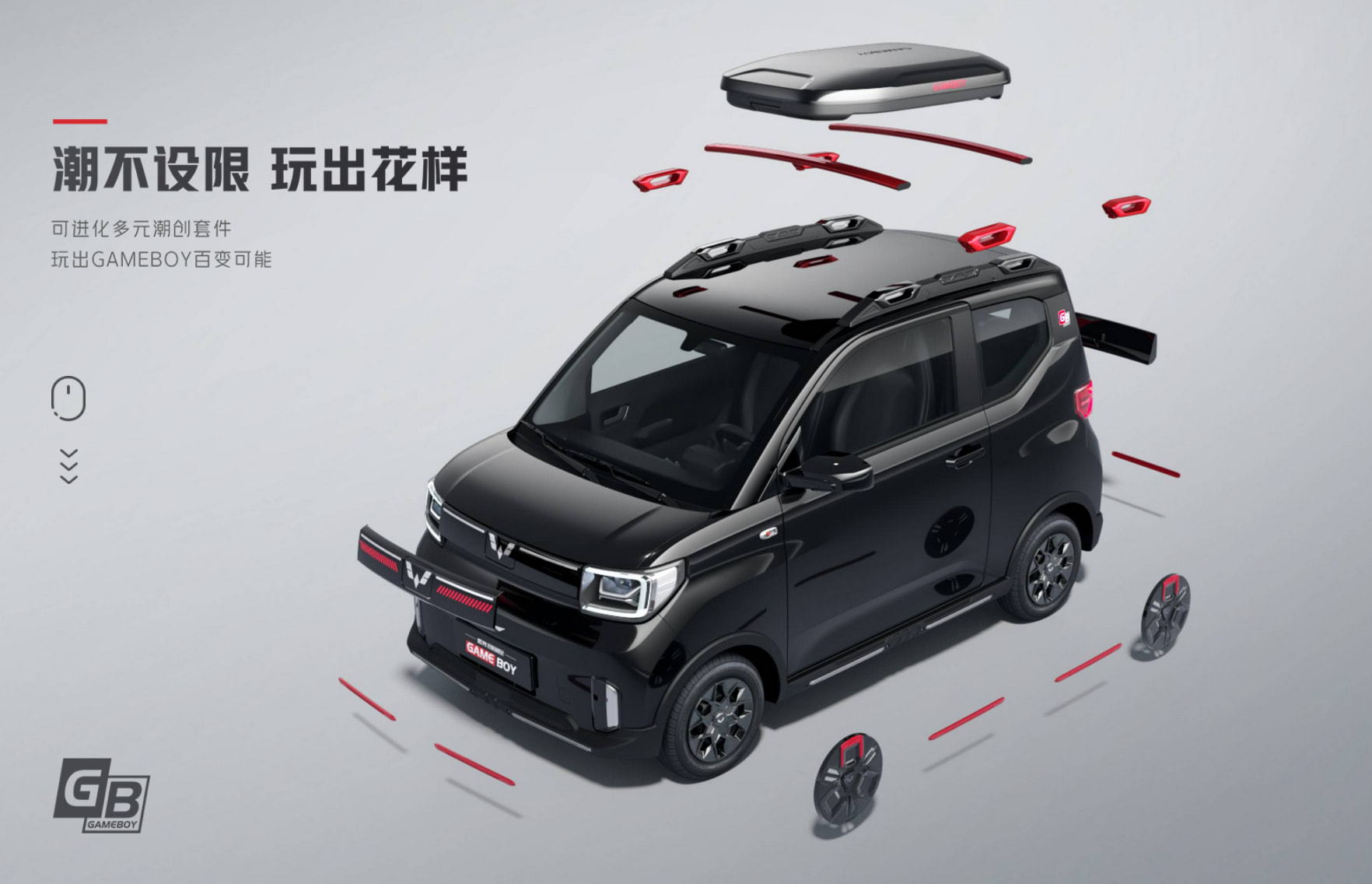 已盲定25000辆 五菱宏光MINIEV GAMEBOY 4月8日开卖
