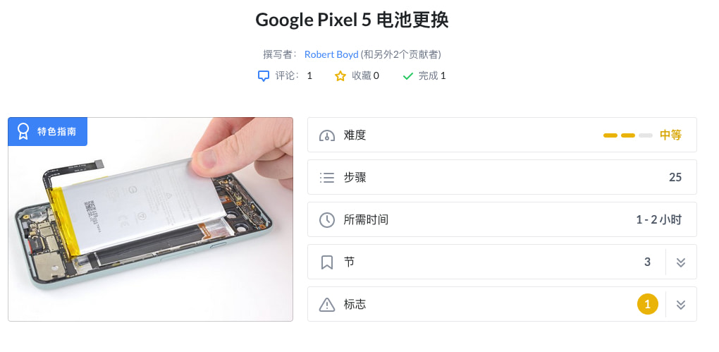 苹果三星之后 谷歌携手iFixit提供Pixel手机DIY维修服务