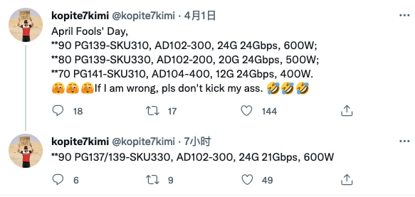 NVIDIA下代旗舰显卡TGP最高600W 或命名RTX5090
