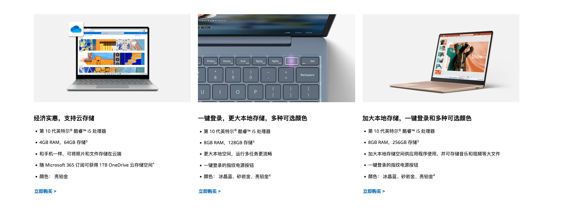 Surface Laptop Go 2已在路上 升级11代酷睿 上半年发布