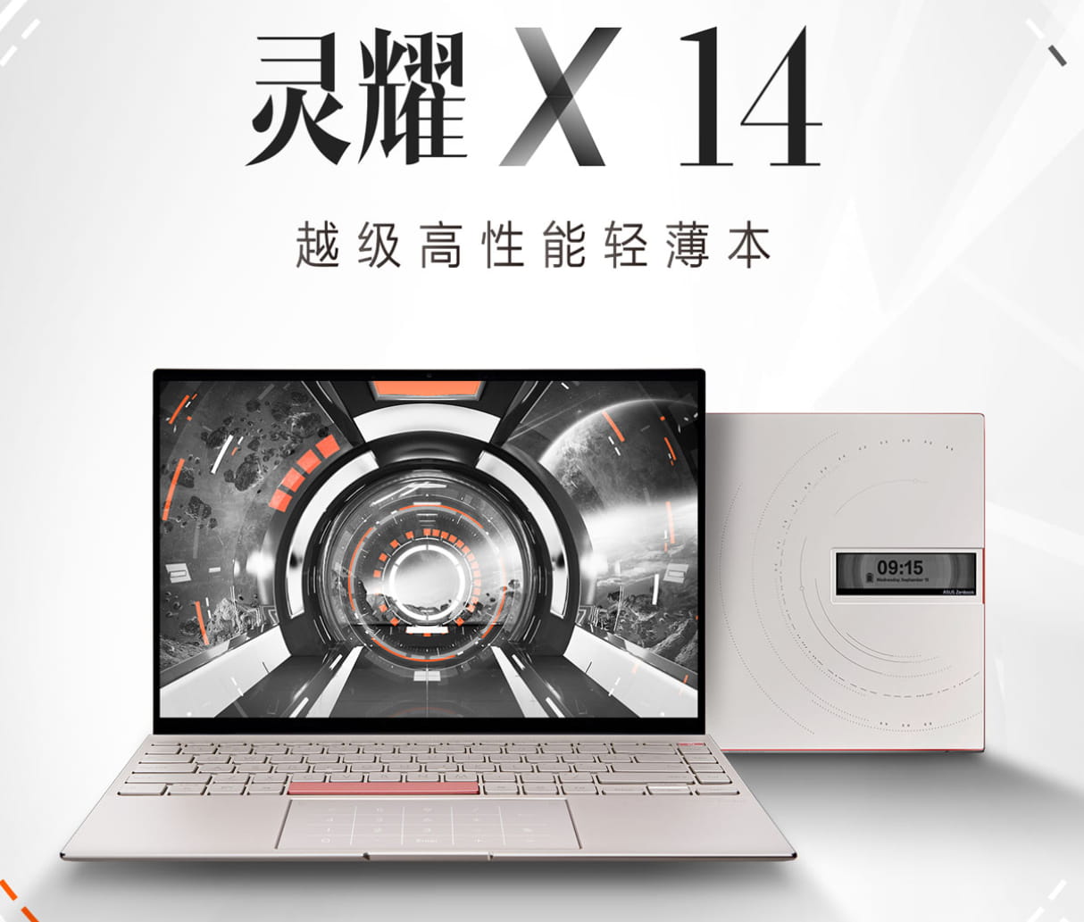 华硕Zenbook 14X Space Edition开售 i9-12900H配14寸OLED屏