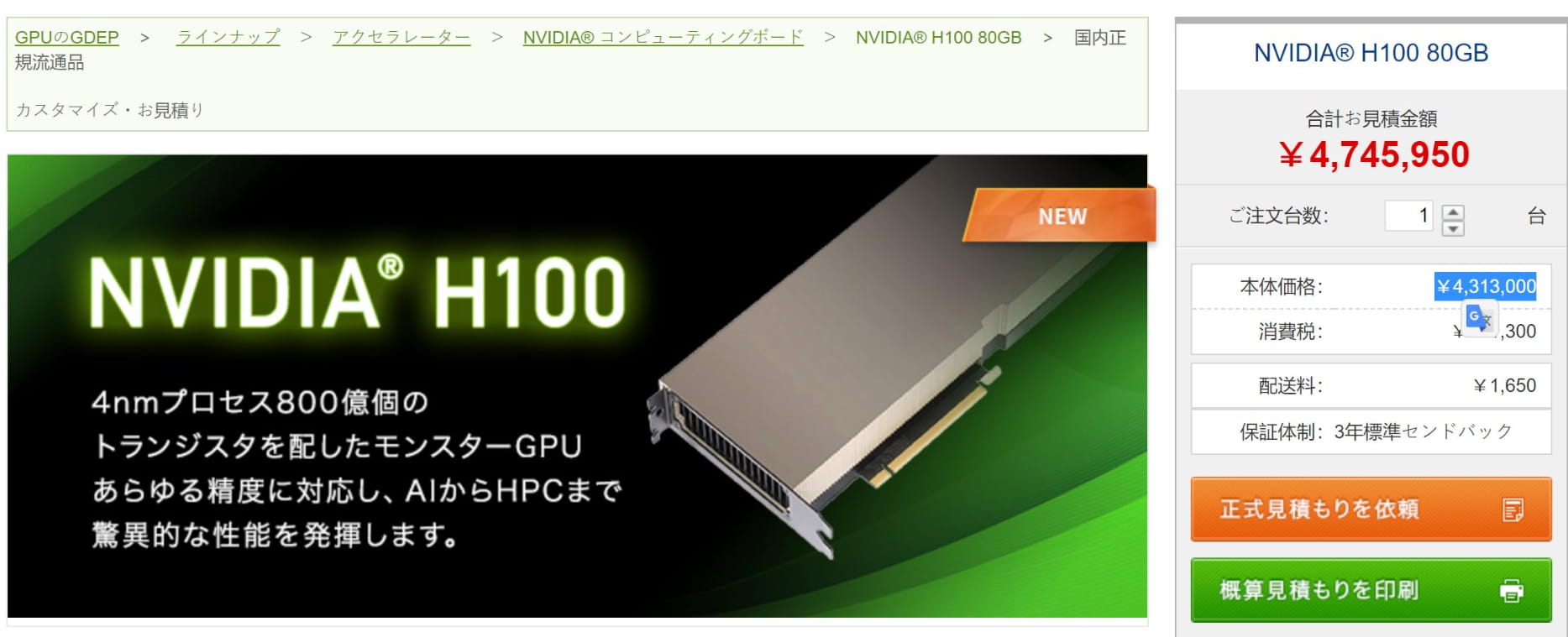 英伟达有史以来最大GPU GH100 Hopper加速计算卡上市 24W
