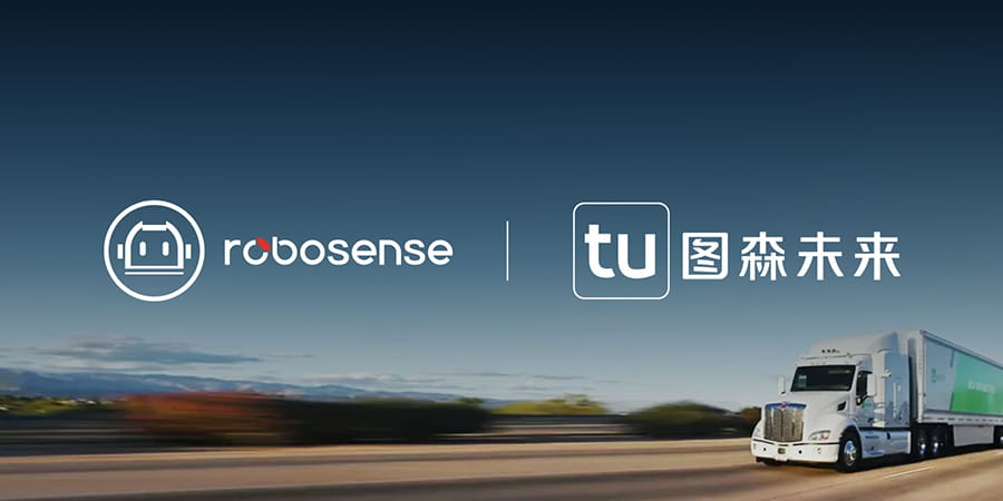 RoboSense与图森未来达成战略合作聚焦L2/L4级卡车前装量产