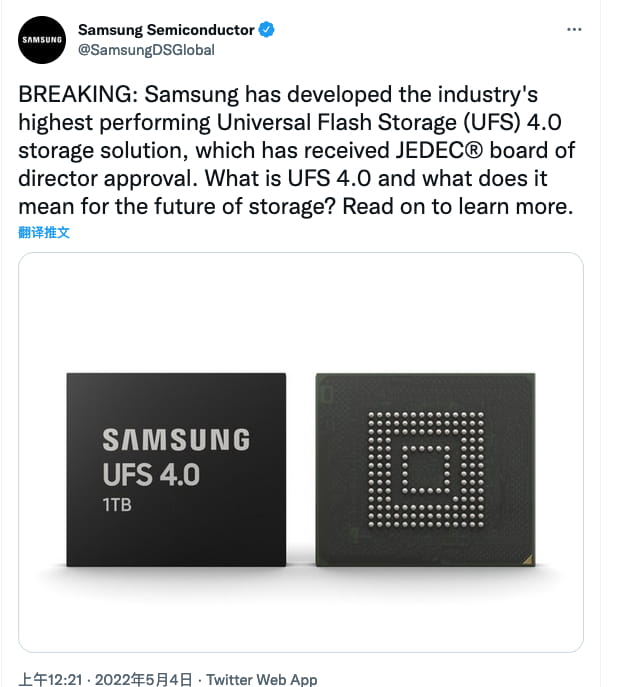 三星最新UFS 4.0存储可提供4200MB/s读取和2800MB/s写入速度