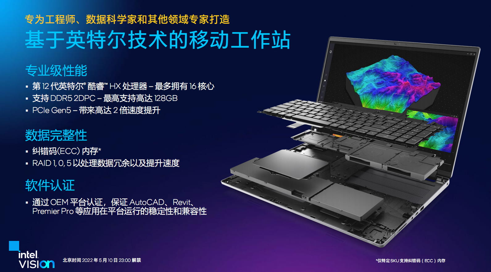 地表最强移动处理器 英特尔第12代Alder Lake HX发布 