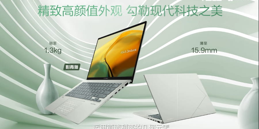 追寻无与伦比 华硕三个NO.1打造笔记本新创时代