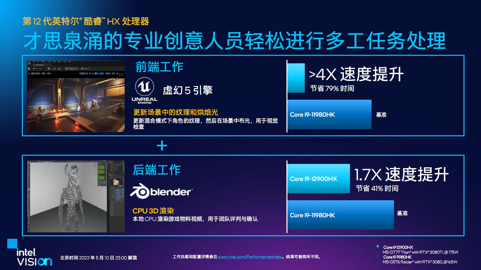 地表最强移动处理器 英特尔第12代Alder Lake HX发布 