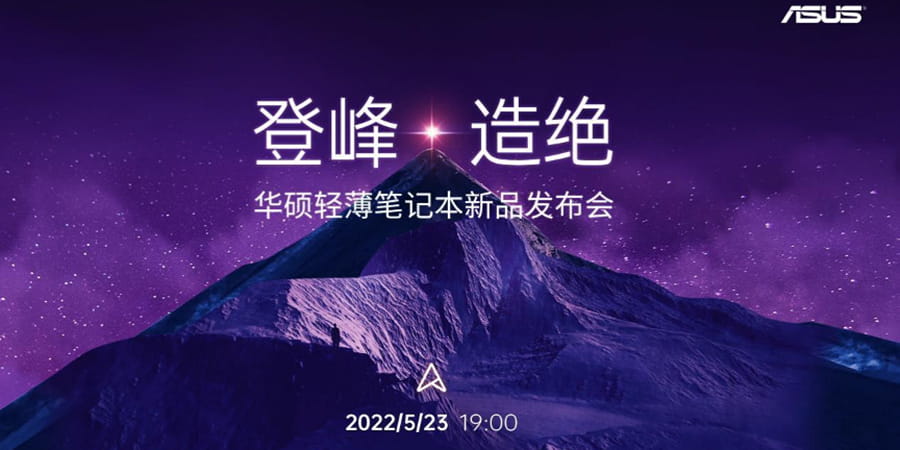 登峰造绝，华硕轻薄本的2022版“无与伦比”