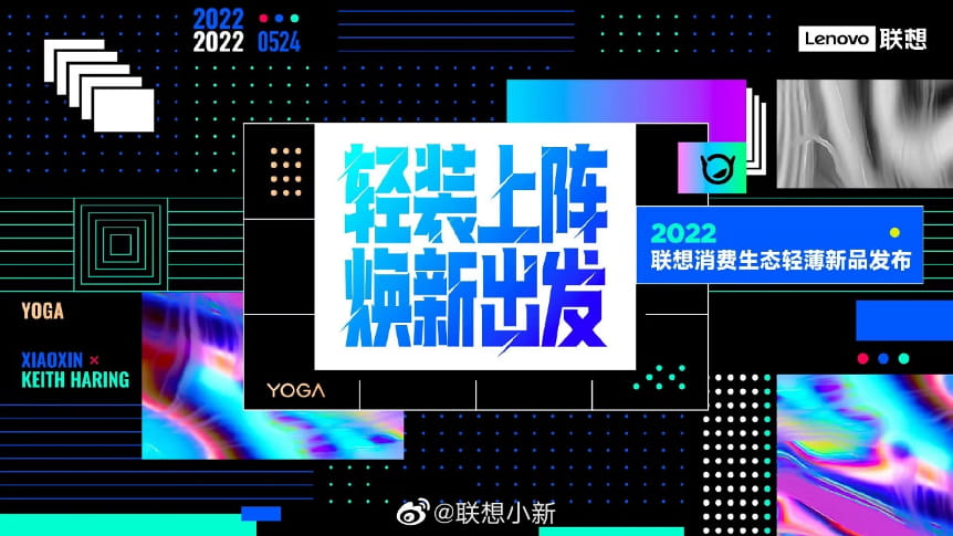 联想消费生态轻薄新品发布 新锐优品小新520智能投影仪惊艳亮相