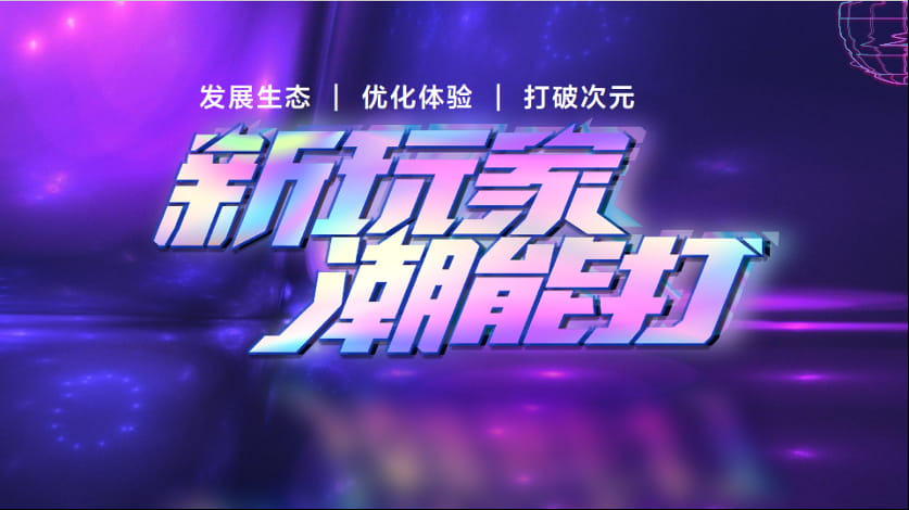 联想消费生态轻薄新品发布 新锐优品小新520智能投影仪惊艳亮相
