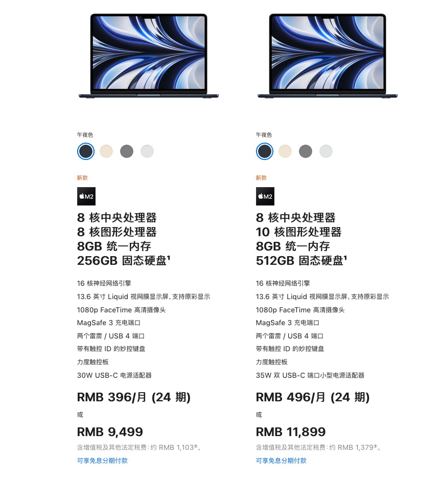 M2芯片的MacBook Air还没开卖 M3芯片的消息就来了