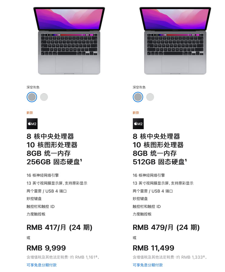 M2芯片的MacBook Air还没开卖 M3芯片的消息就来了