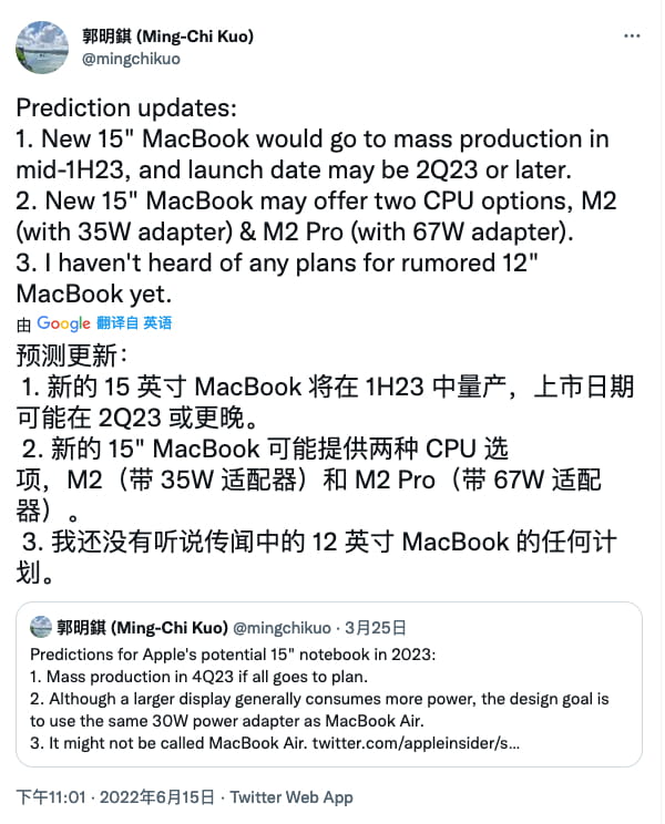 传苹果明年发全新15英寸MacBook 可选M2/M2 Pro芯片