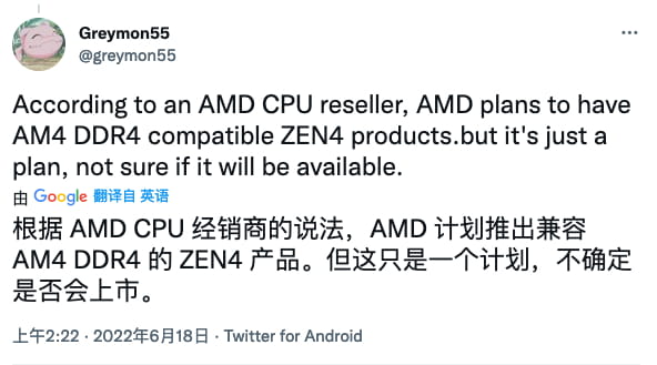 AMD Ryzen 7000首次发布阵容曝光 Ryzen 9 7950X领衔