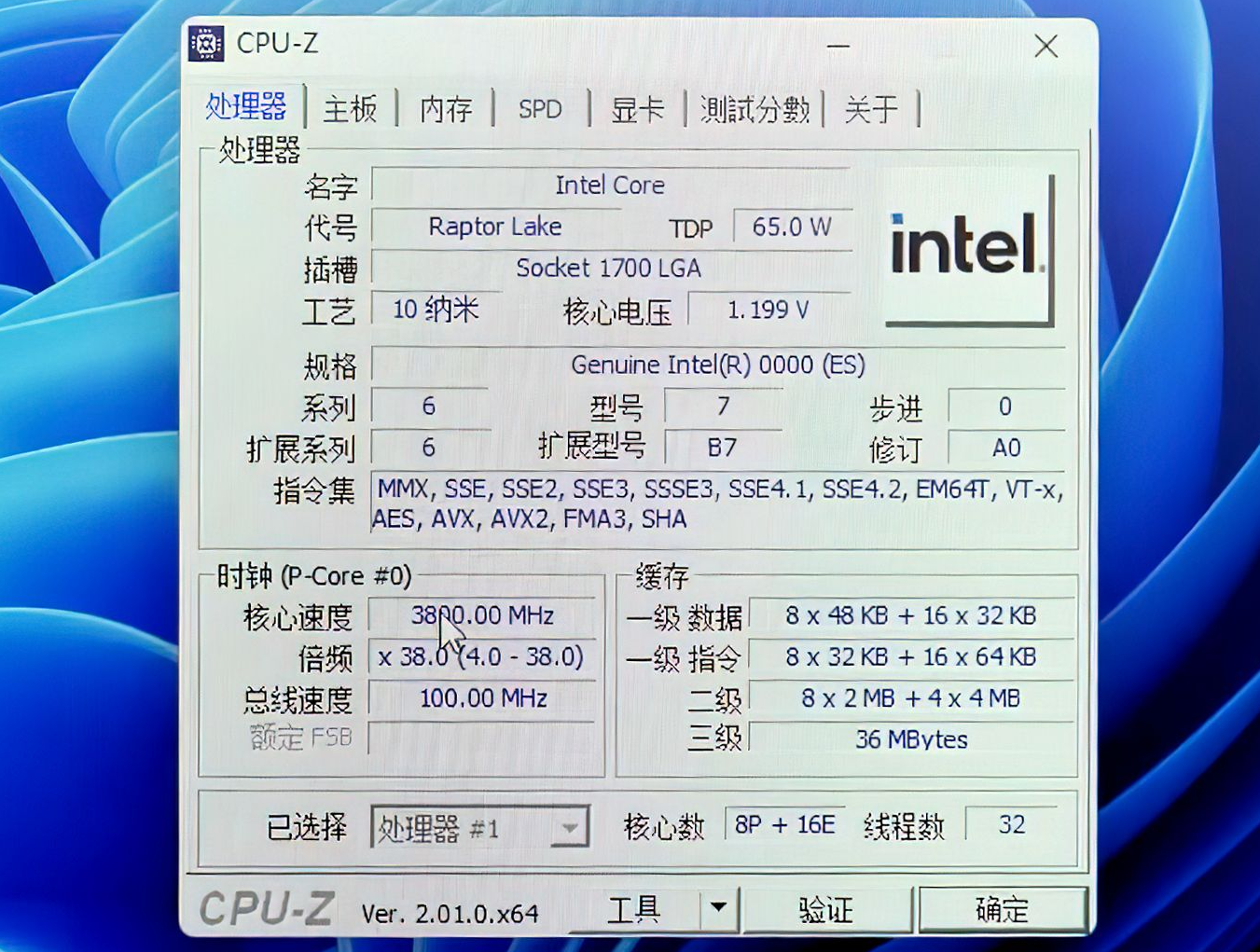 Core i9-13900 65W“Raptor Lake” 工程样本最大时钟3.8 GHz