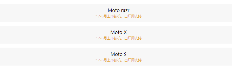 moto旗舰机入网 骁龙8+配2亿像素主摄支持125W快充