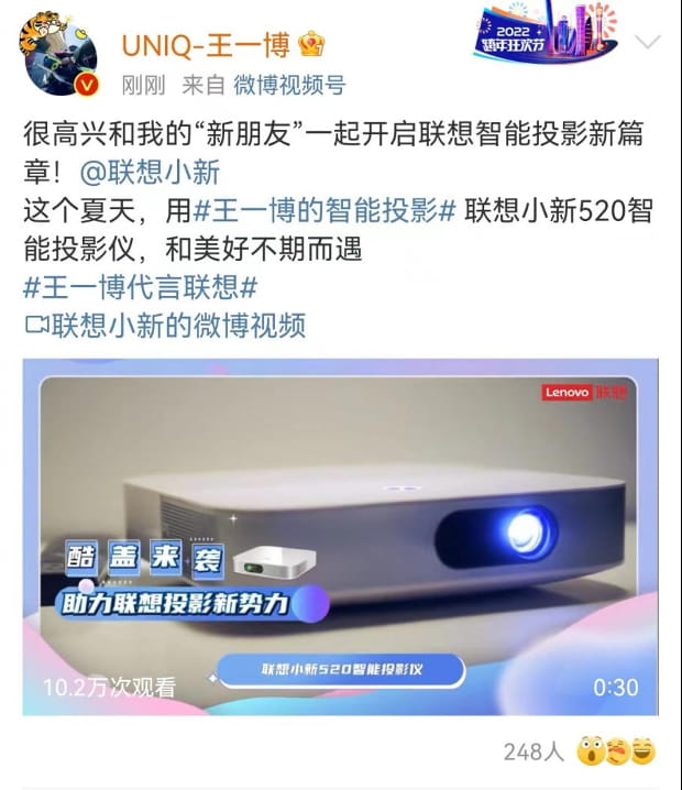 王一博亲自打call，联想小新的巧克力投影究竟有多炸