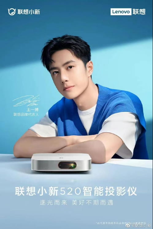 王一博亲自打call，联想小新的巧克力投影究竟有多炸