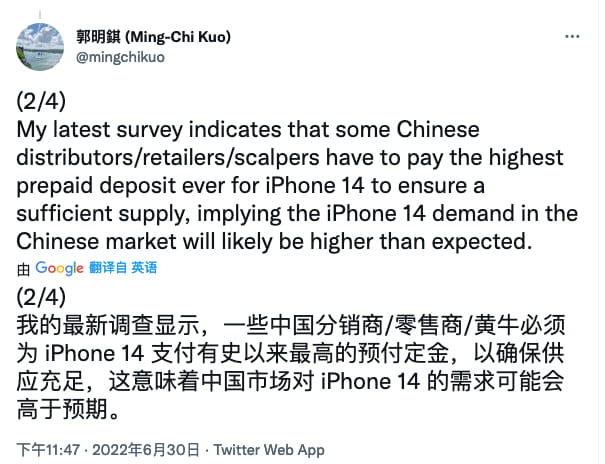 iPhone 14比iPhone 13需求更强劲 下半年发货9000万台左右