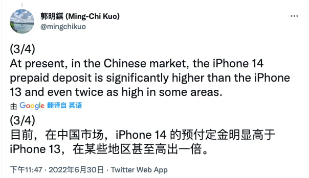 iPhone 14比iPhone 13需求更强劲 下半年发货9000万台左右