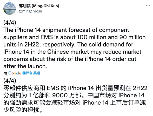 iPhone 14比iPhone 13需求更强劲 下半年发货9000万台左右