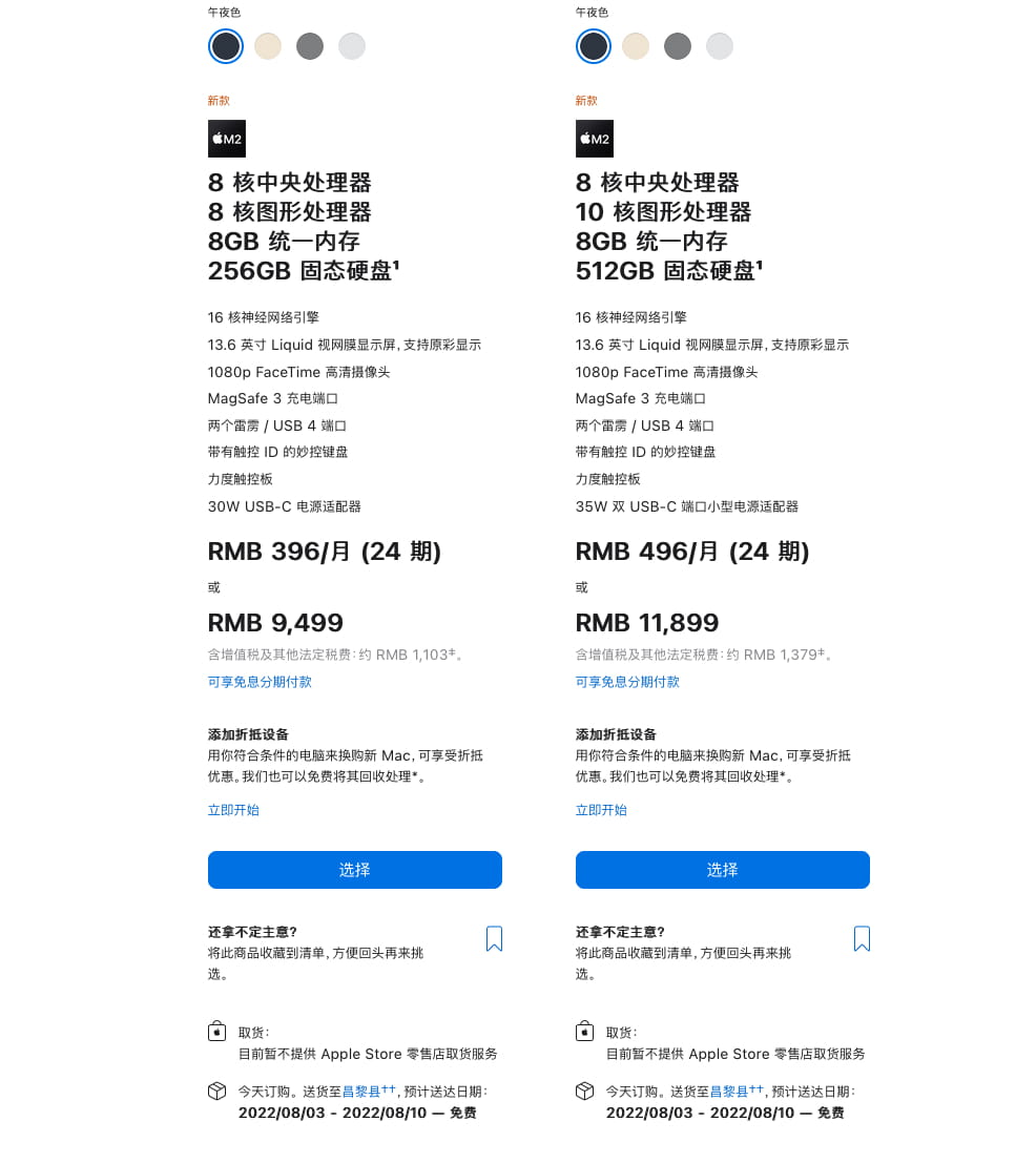 销售过于火爆 M2 MacBook Air发货日期已推迟到8月初