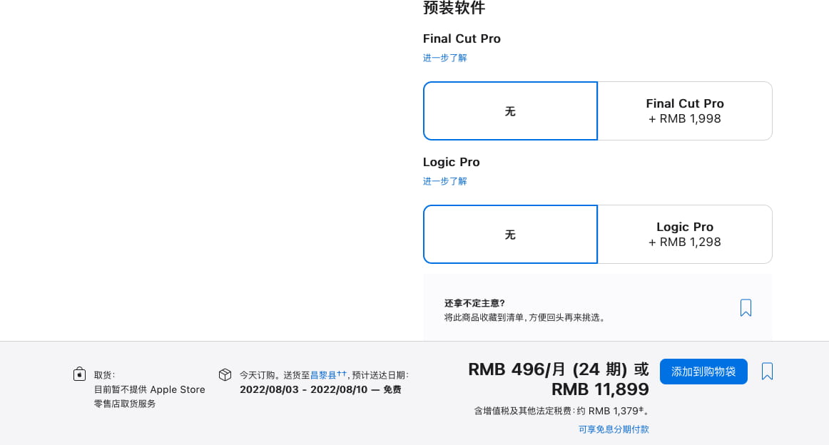 销售过于火爆 M2 MacBook Air发货日期已推迟到8月初