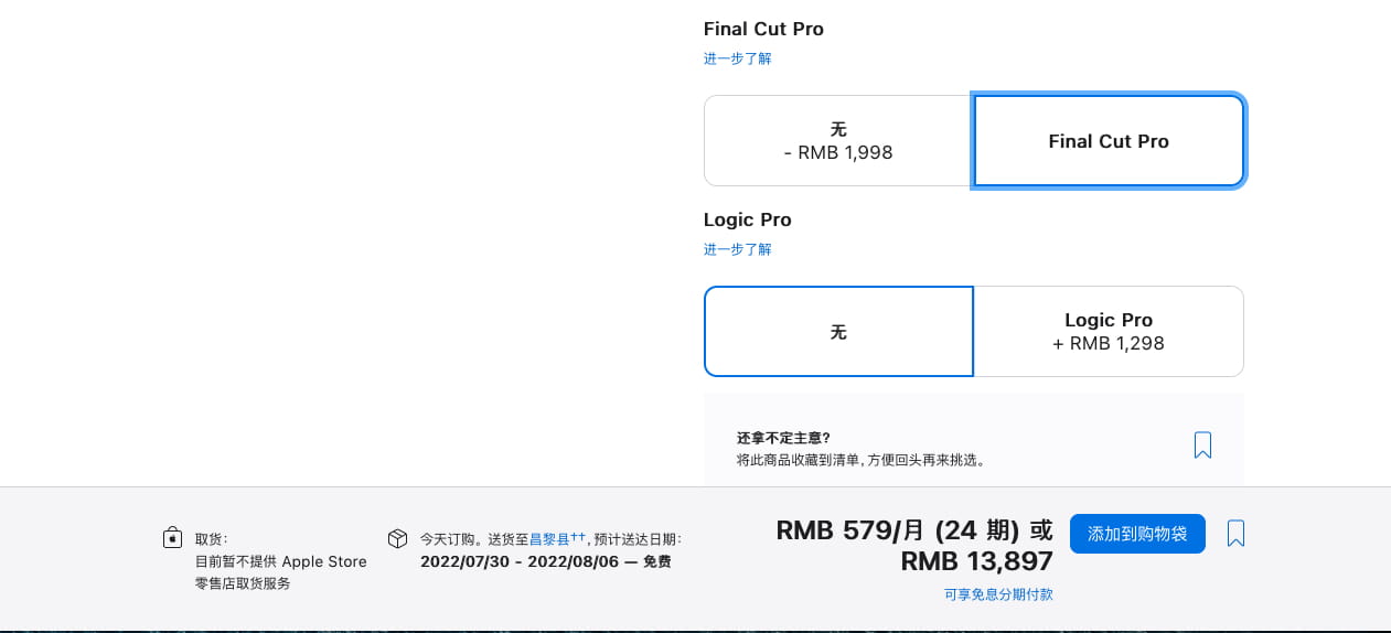 销售过于火爆 M2 MacBook Air发货日期已推迟到8月初