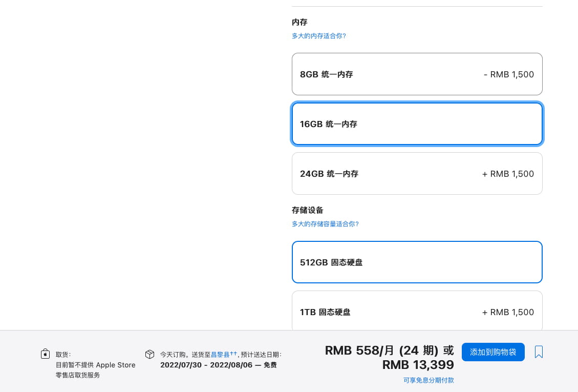 销售过于火爆 M2 MacBook Air发货日期已推迟到8月初