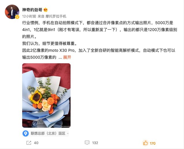 三星200MP传感器ISOCELL HP1首张样张公布