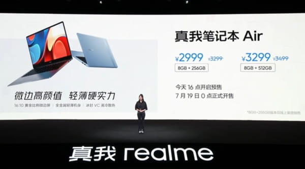 真我笔记本Air发布 11代酷睿i3配VC液冷散热 2999起