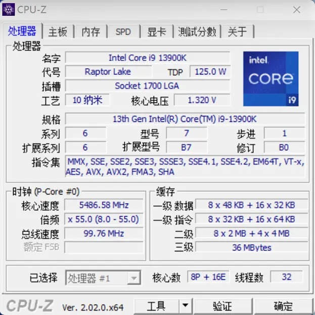 零售版英特尔酷睿i9-13900K CPU测试成绩出炉