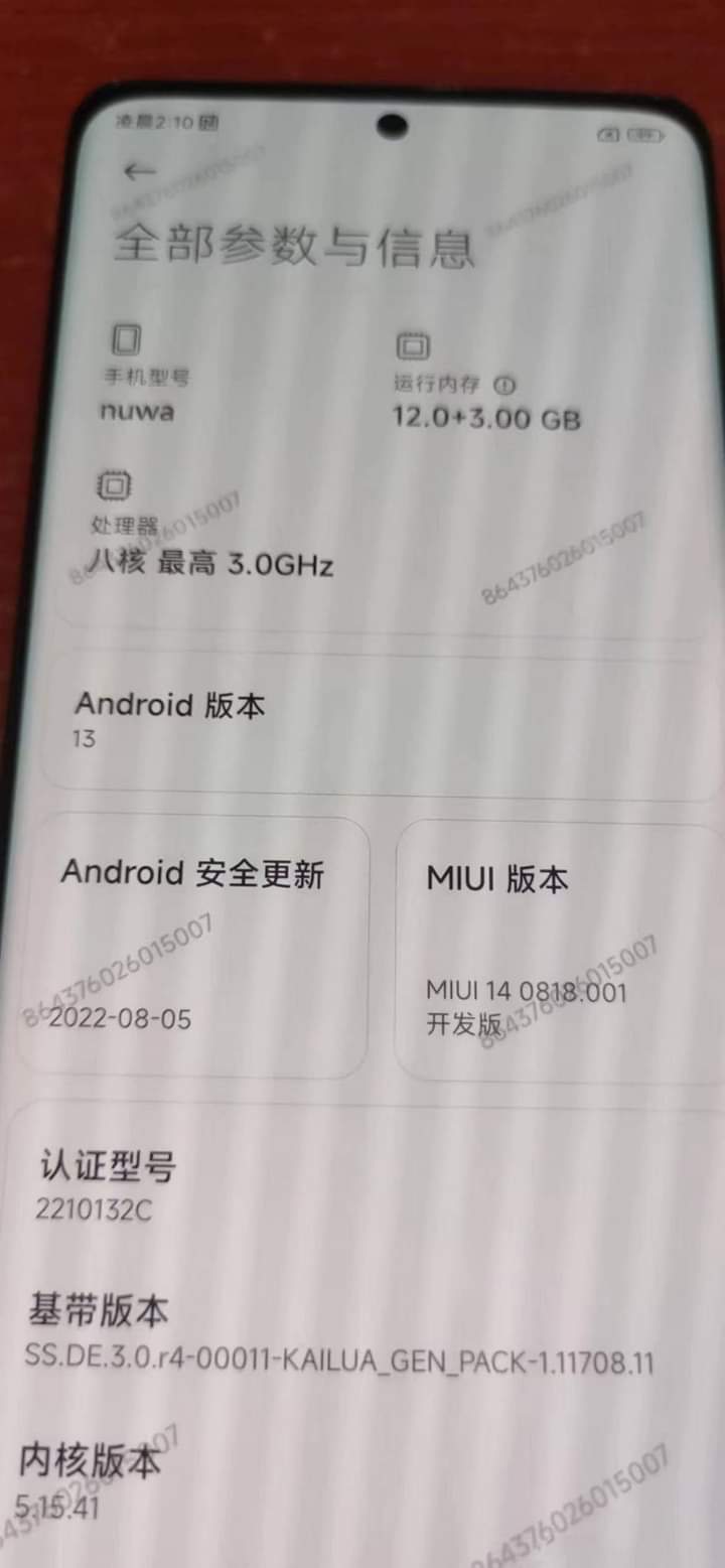 小米13 Pro工程机曝光 骁龙8 Gen 2主频仅3.0GHz