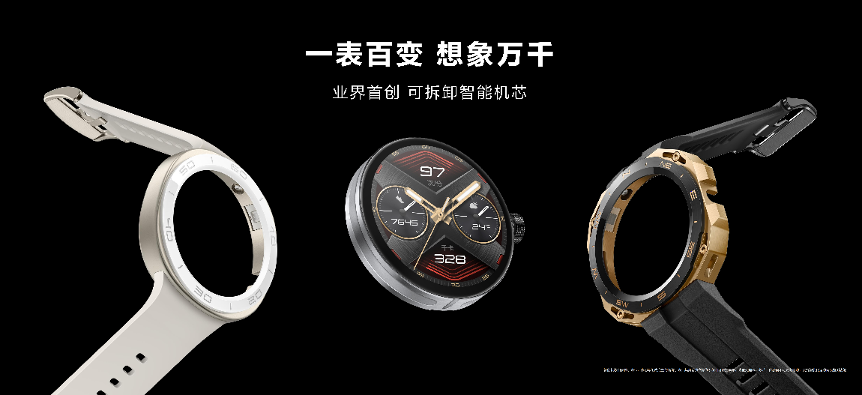 华为可换壳新形态手表WATCH GT Cyber发布，引领年轻潮表新风尚