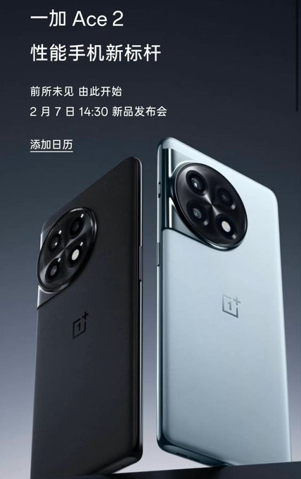 OnePlus Ace 2搭载骁龙8+Gen 1 同配置性能最强