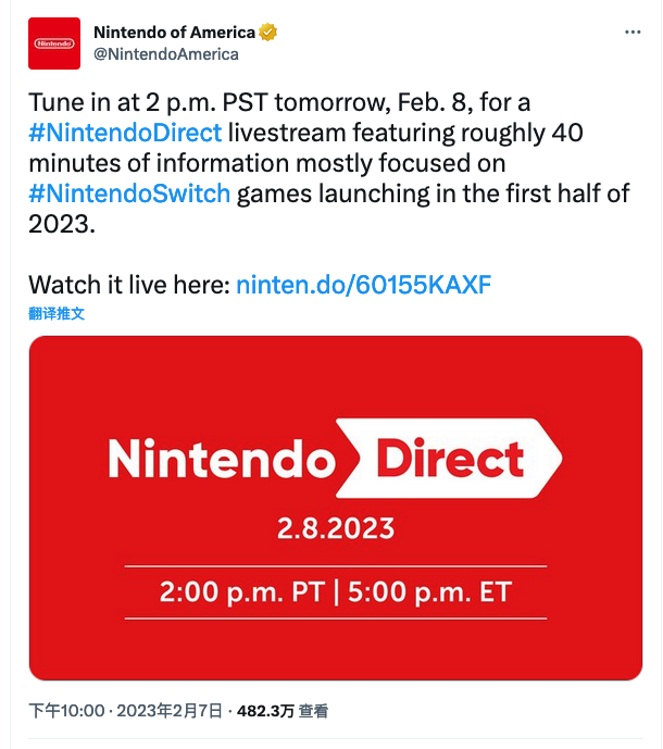 任天堂Direct直播定了！内容集中在上半年推出的游戏