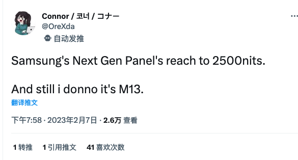 三星下一代OLED面板的峰值亮度可达2500尼特