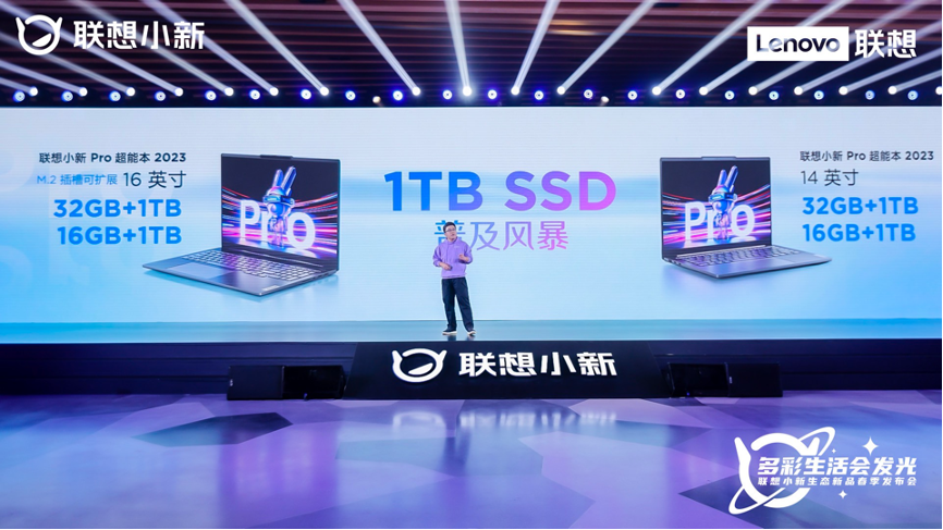 联想小新生态新品发布会召开  天禧生态加速软硬件协同