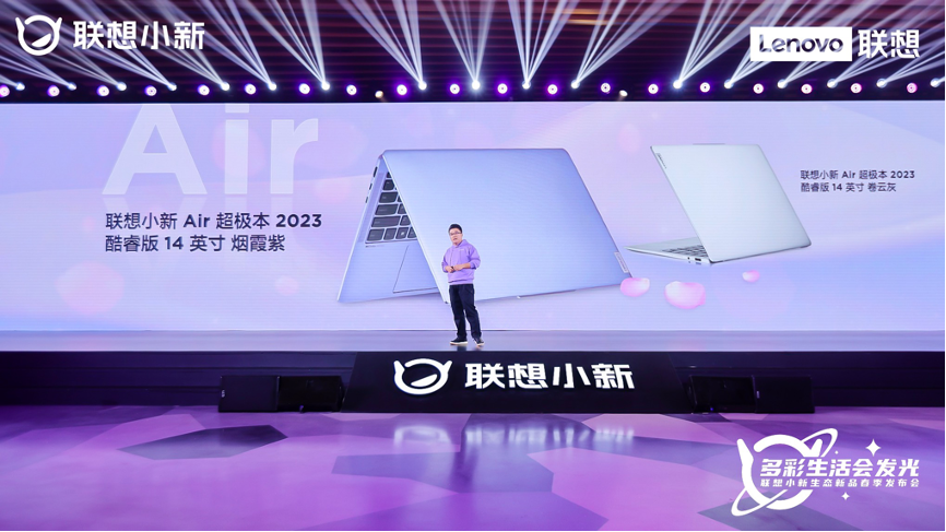 联想小新生态新品发布会召开  天禧生态加速软硬件协同